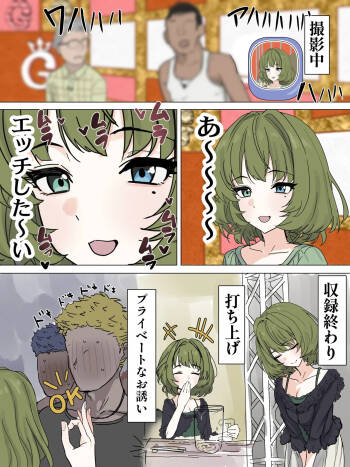 ムラった楓さんが年下イケメン君たちとパコる話 cover