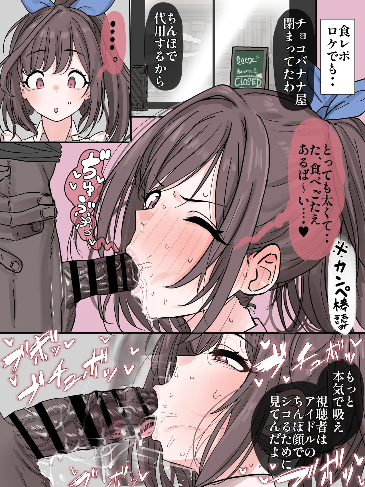 セクハラ無抵抗になっちゃった恋鐘の一週間 page 4 full