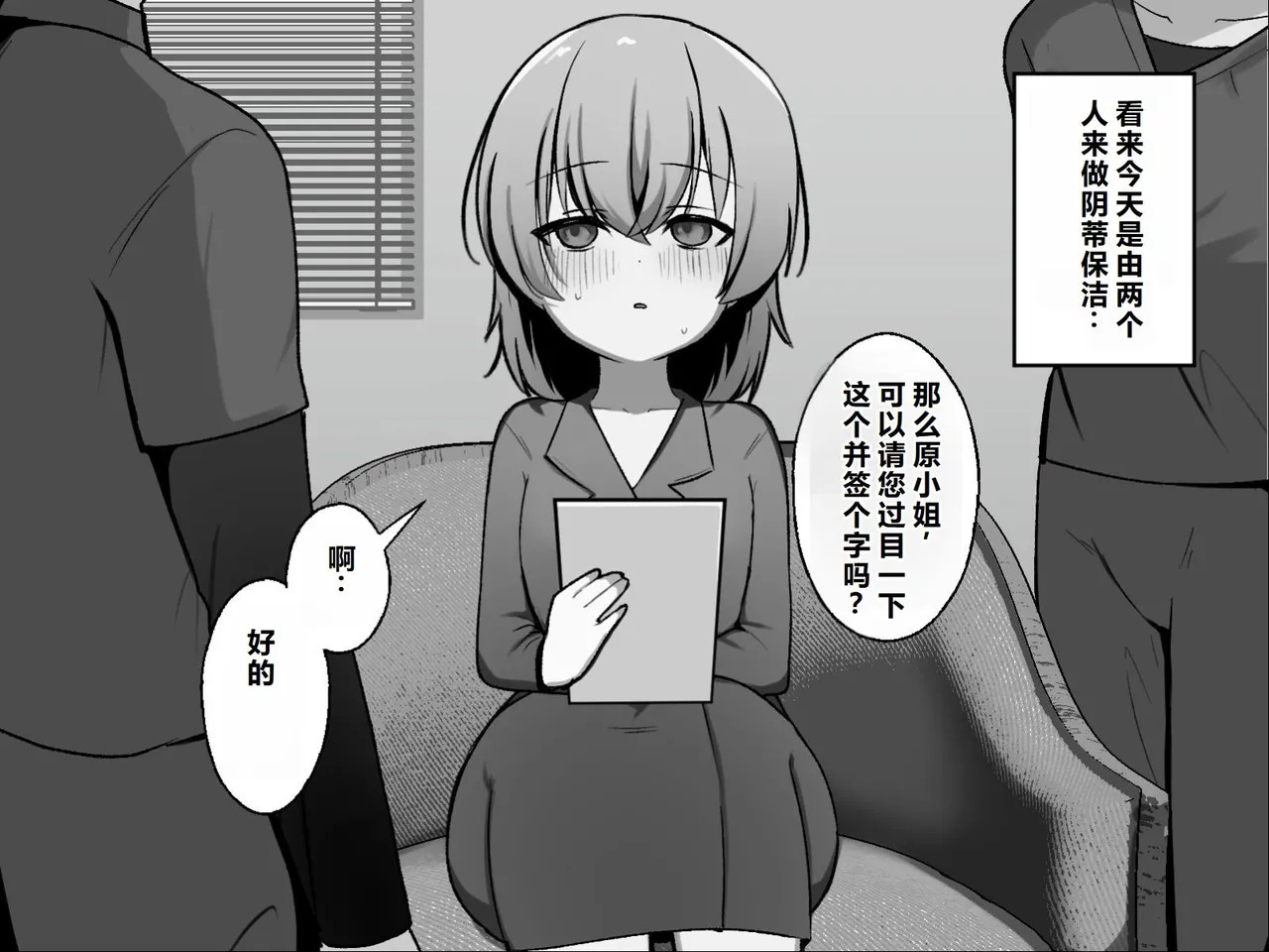 Clitoris no Osoujiya-san 3 page 10 full
