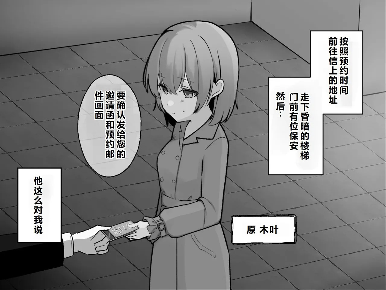 Clitoris no Osoujiya-san 3 page 3 full