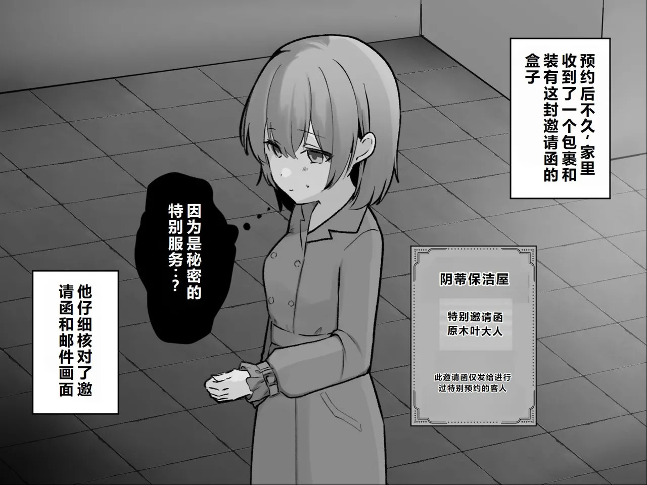 Clitoris no Osoujiya-san 3 page 4 full