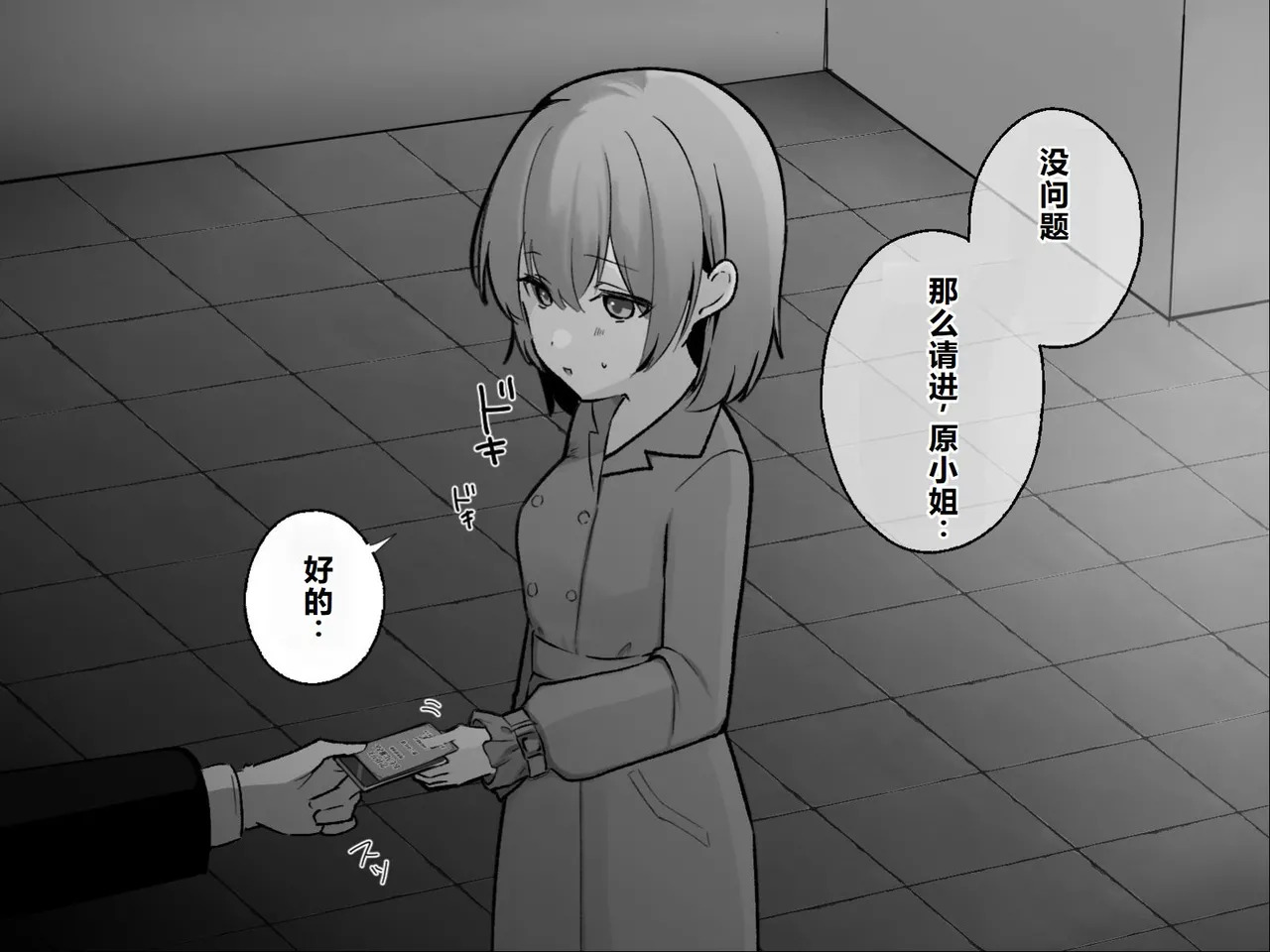 Clitoris no Osoujiya-san 3 page 5 full