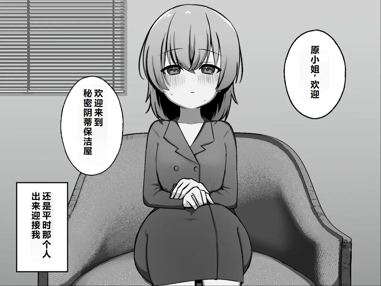 Clitoris no Osoujiya-san 3 page 6 full
