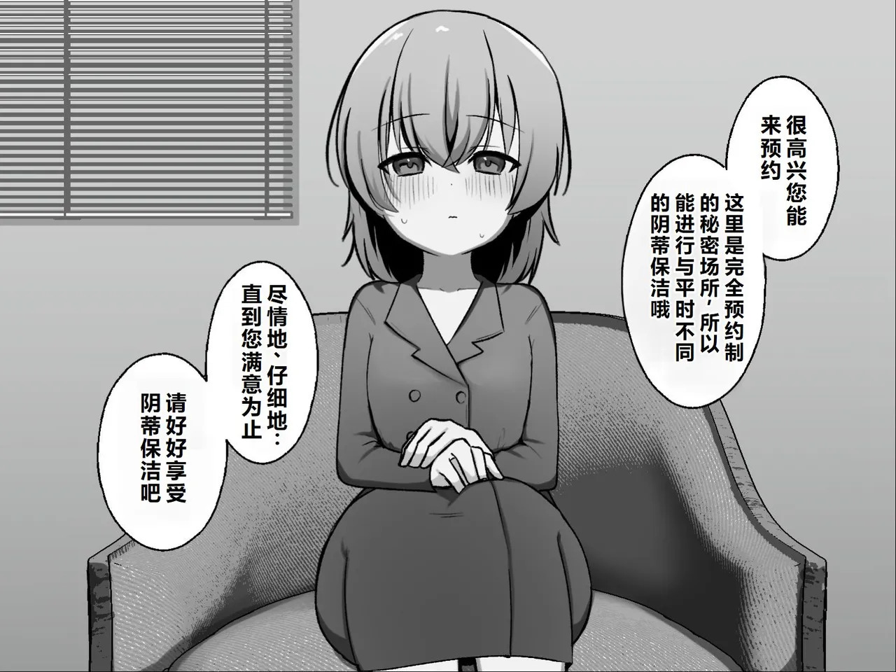Clitoris no Osoujiya-san 3 page 7 full