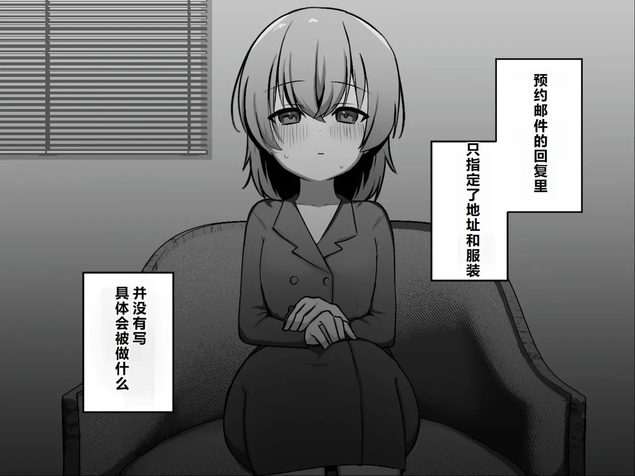 Clitoris no Osoujiya-san 3 page 8 full