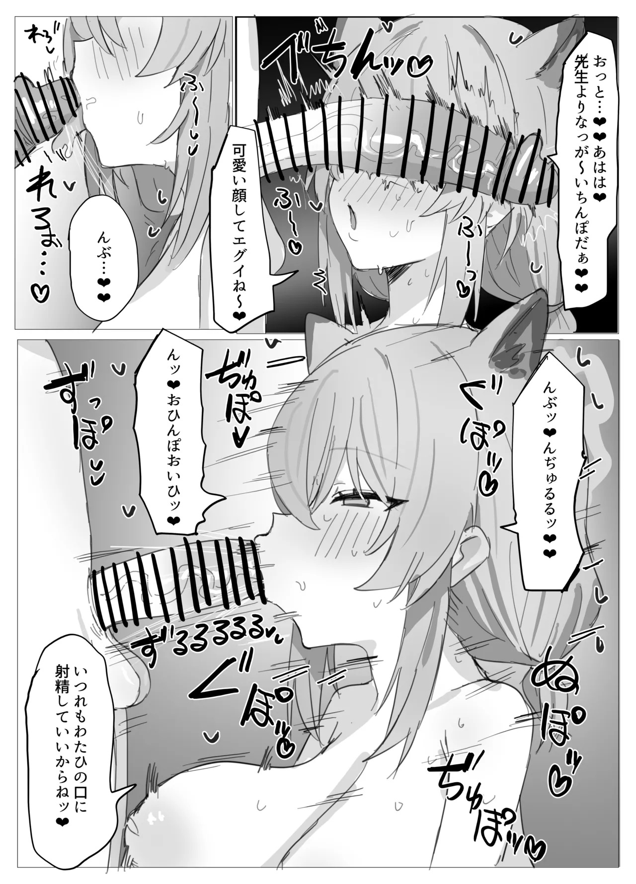 シグレと温泉でしっぽり… page 3 full