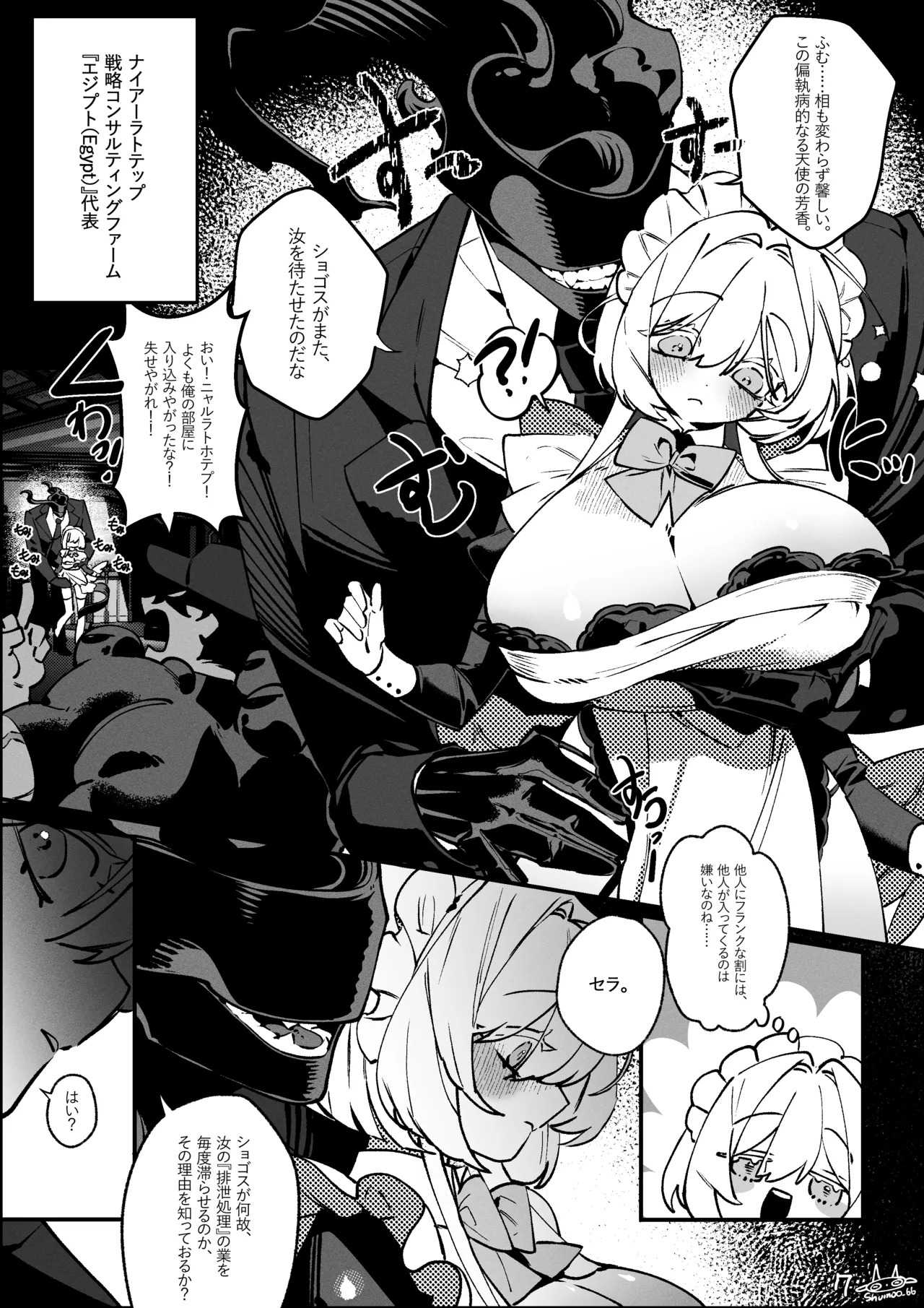 The Call of Abyss page 7 full