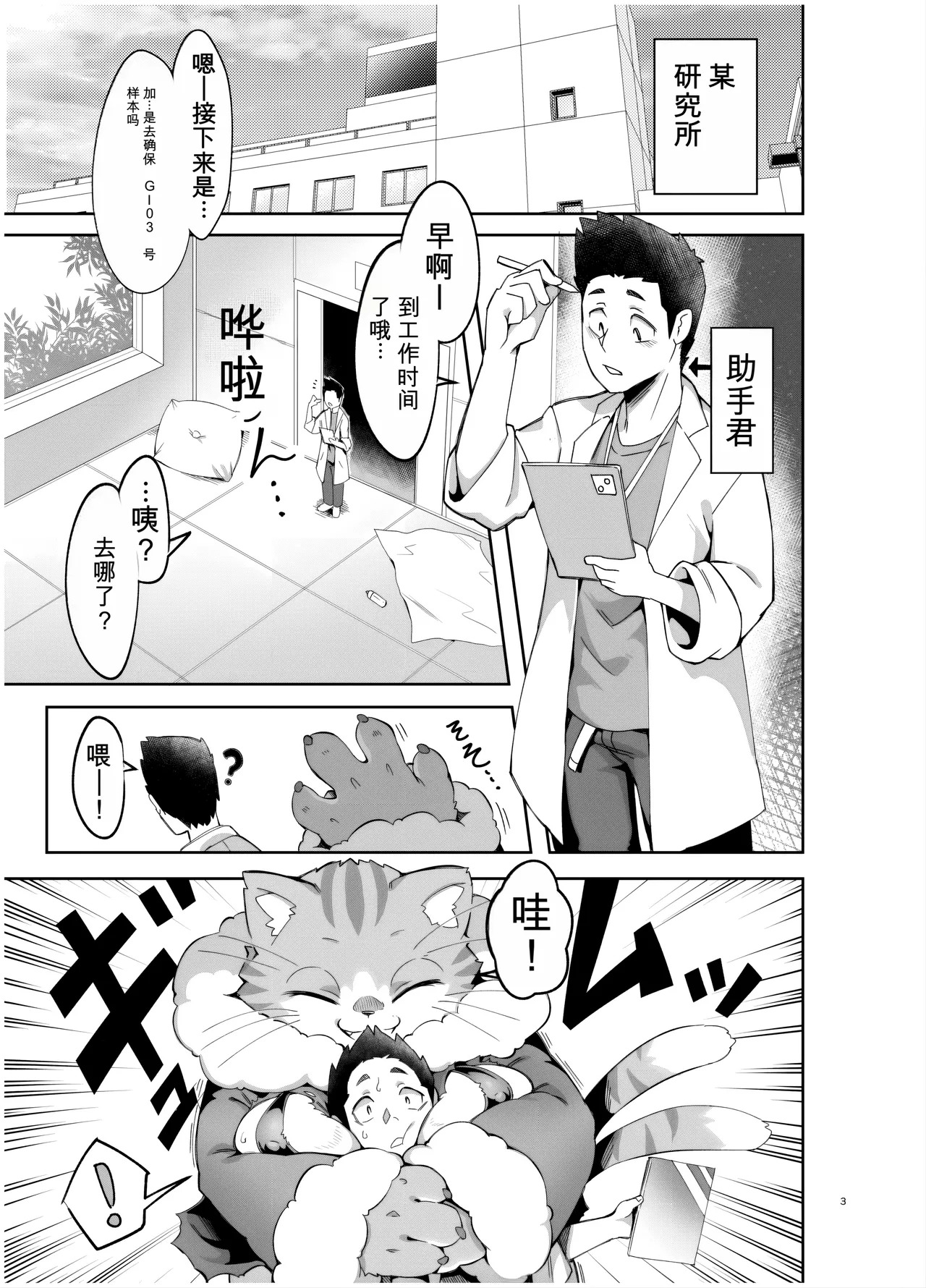 Gartic Phone de Guuzen Umareta Neko no Hon Ryaku shite Ganya Hon page 4 full