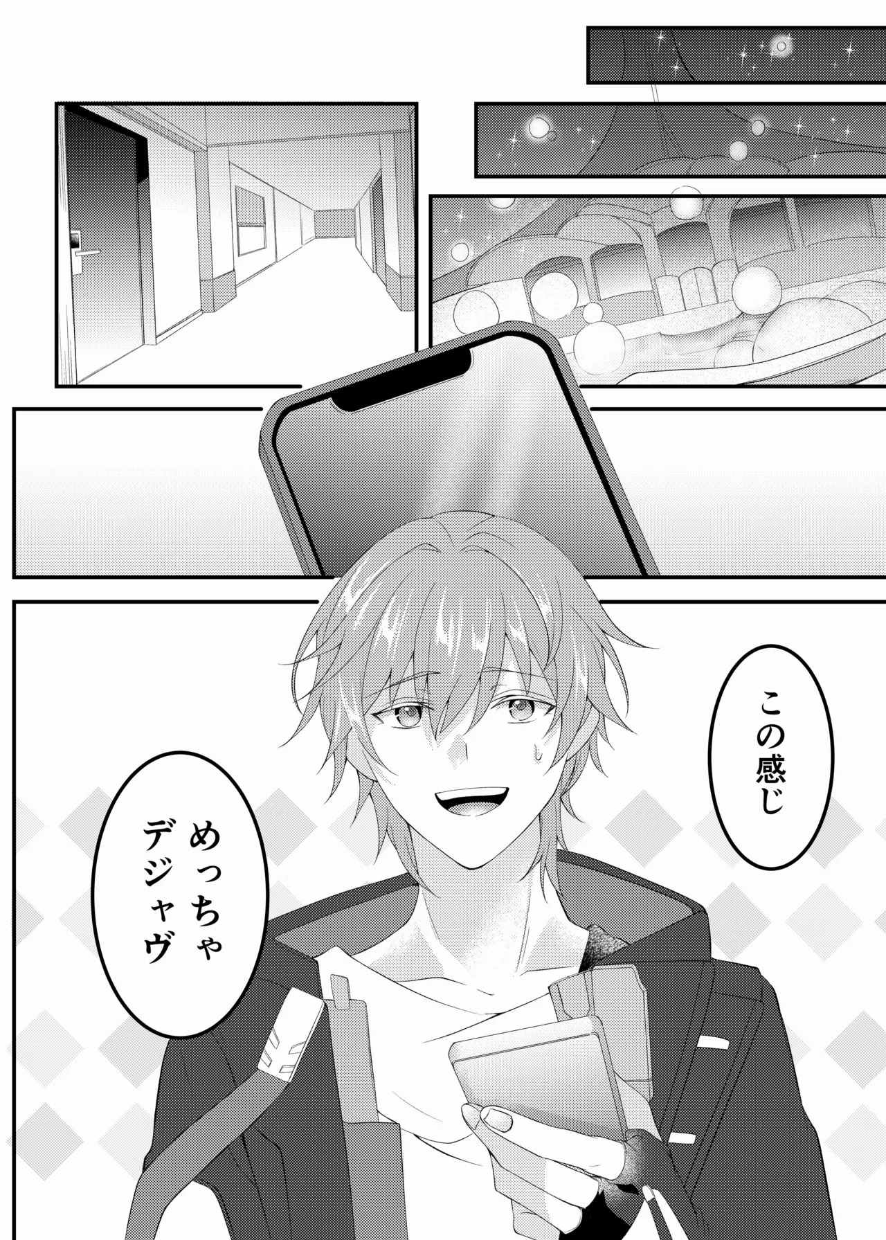 酔ったホタルに×××!!? page 7 full