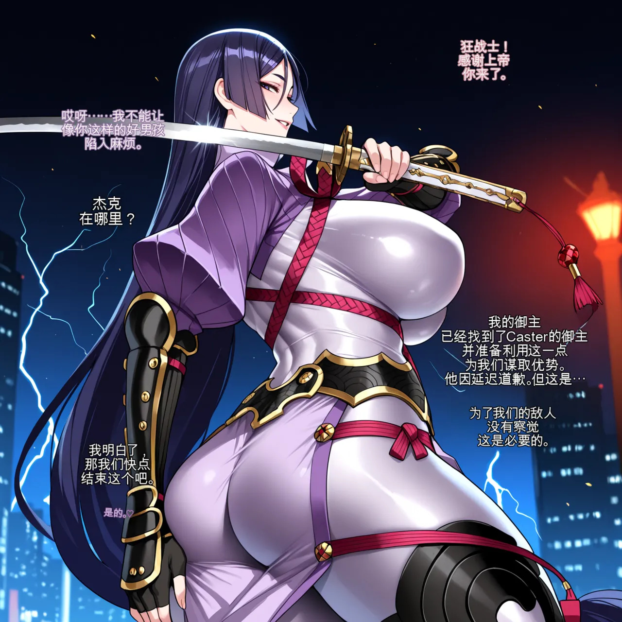 Artoria's Darkest Desires Remaster  不与你的纯爱中文机翻 page 7 full
