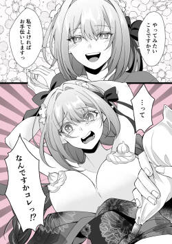 クリーム盛り