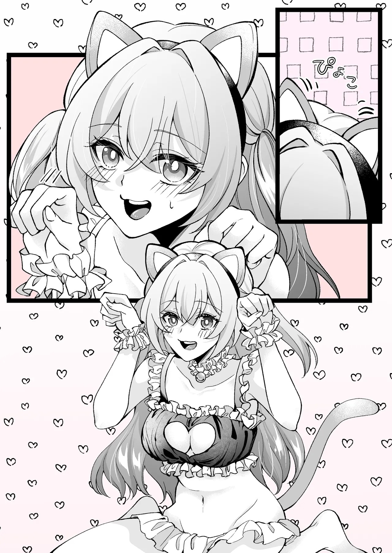 にゃん page 3 full
