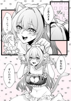 にゃん