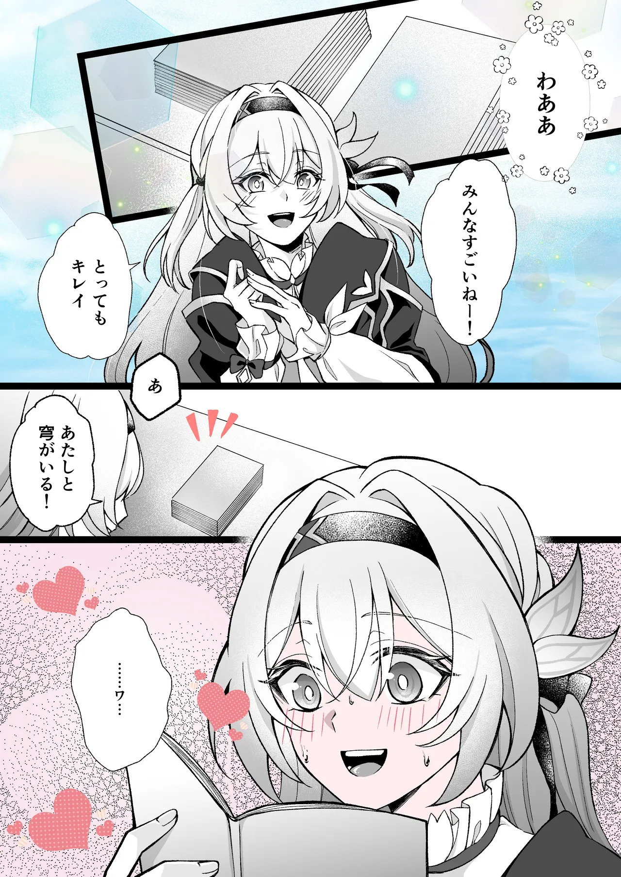 同人誌 page 1 full