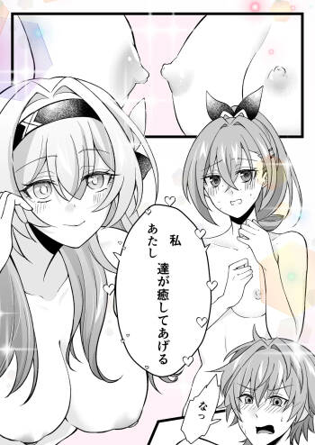 癒してあげる cover