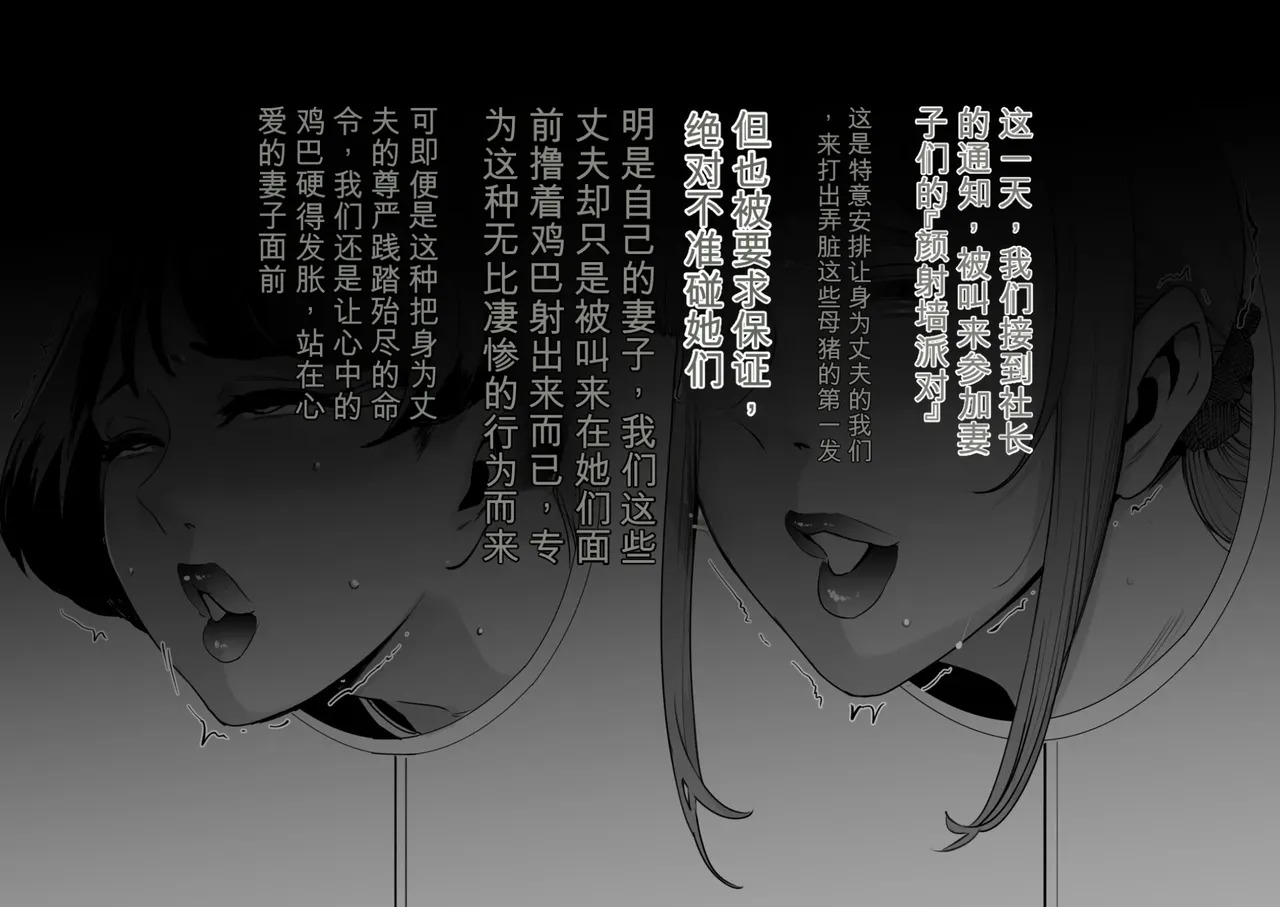 SOUND MILK  Fella Mask Fujin page 5 full