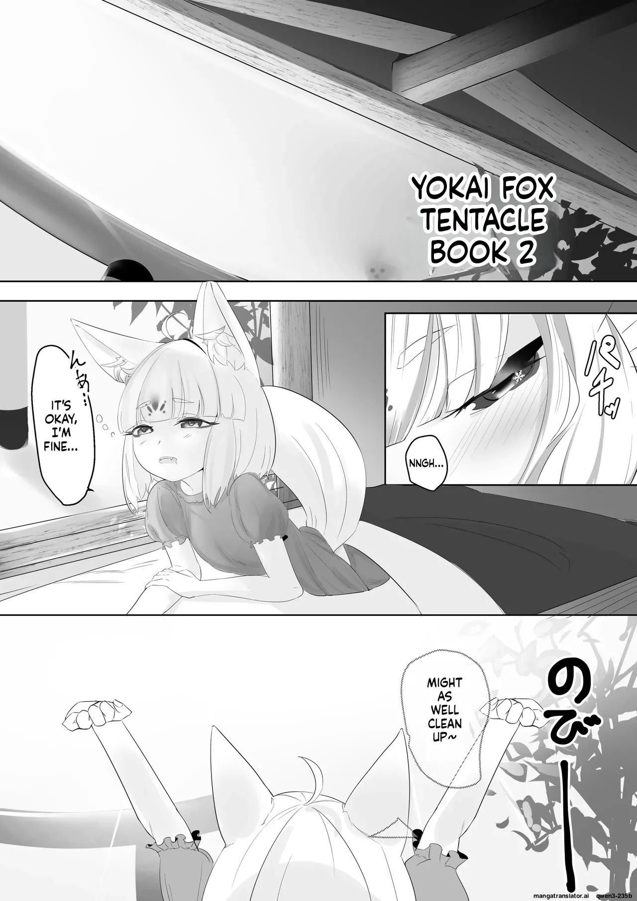 妖狐触手本まとめ＋ふた○り漫画 page 10 full