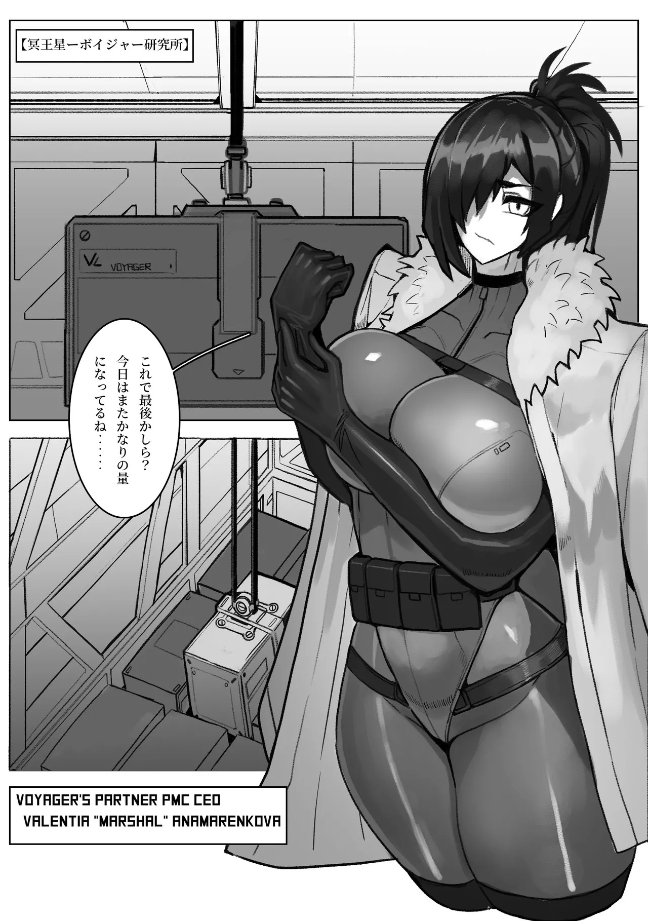 Walpurgis Night #2 page 2 full