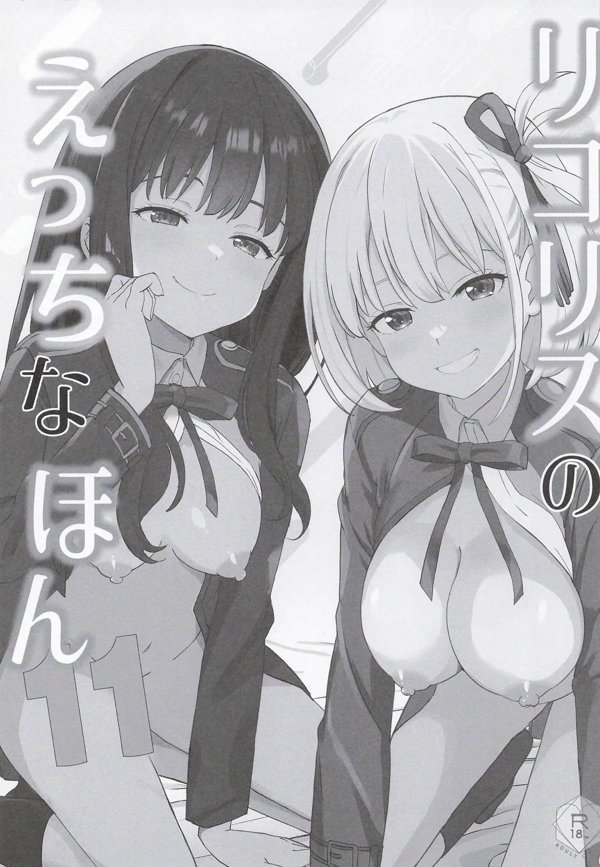 Lycoris no Ecchi na Hon 11 | Lycoris Lewd Book Ch. 11 page 2 full