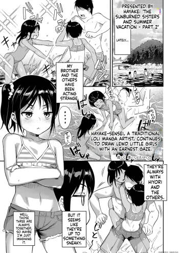 Hiyake Shimai to Natsuyasumi Kouhen cover