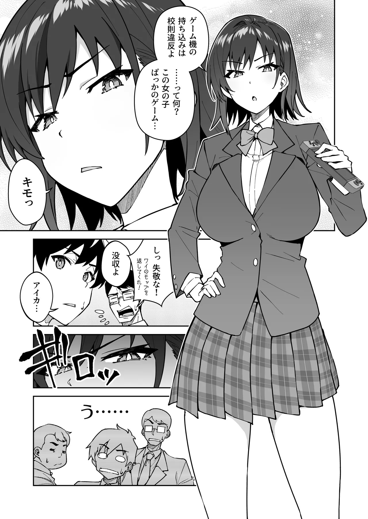 Cross My Heart ~ Tsundere Fuuki Iin to Kinpatsu Bishoujo Ryuugakusei ~ page 6 full