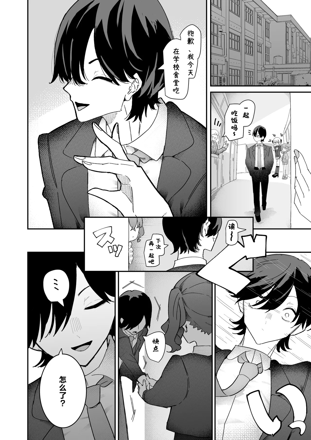 Teki Kanbu wa Motokare!? ~Mazo Mahou Tenshi~ 2 | 敌人头目是前男友!? ~抖M魔法天使~ 2 page 10 full