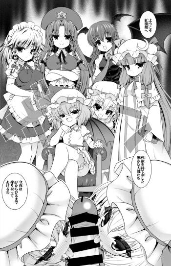 紅魔館 漫画 cover