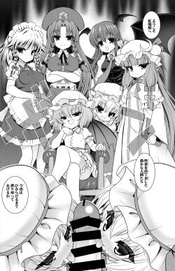 紅魔館 漫画