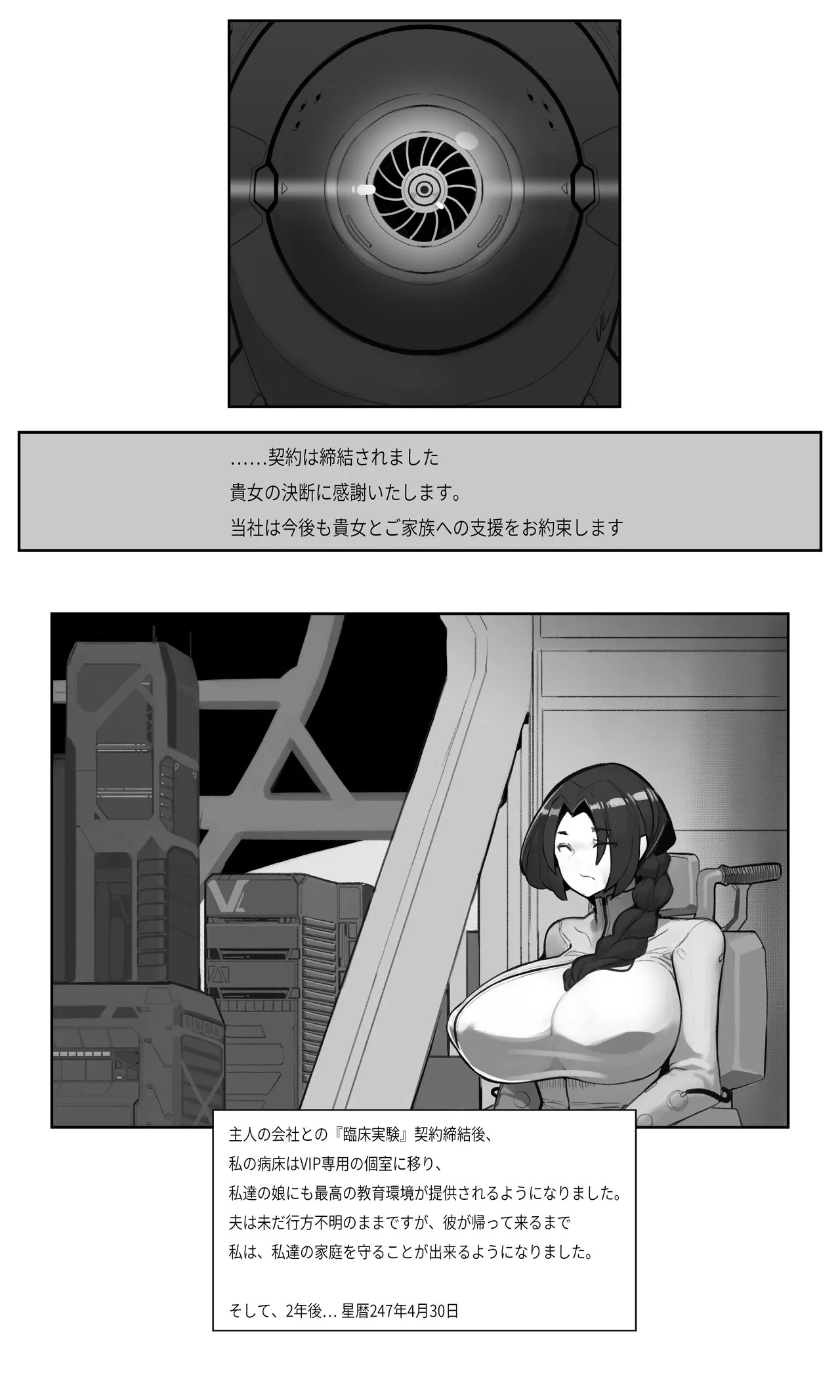 Walpurgis Night #1 page 5 full