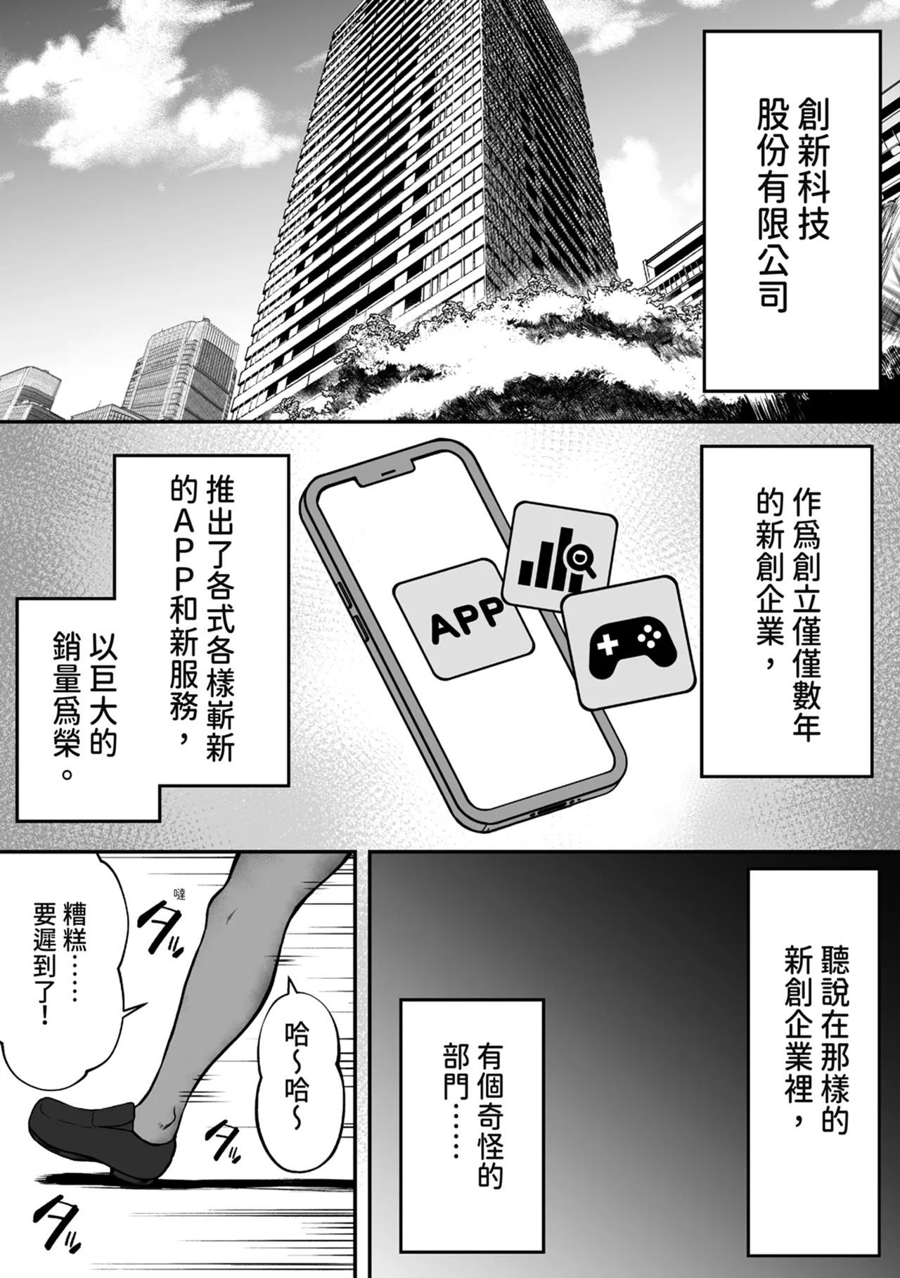 Watashi no Haizoku Saki wa Seishori-ka ~Kenshuu Hen~ | 我的分配單位是性處理課～進修篇～ page 4 full