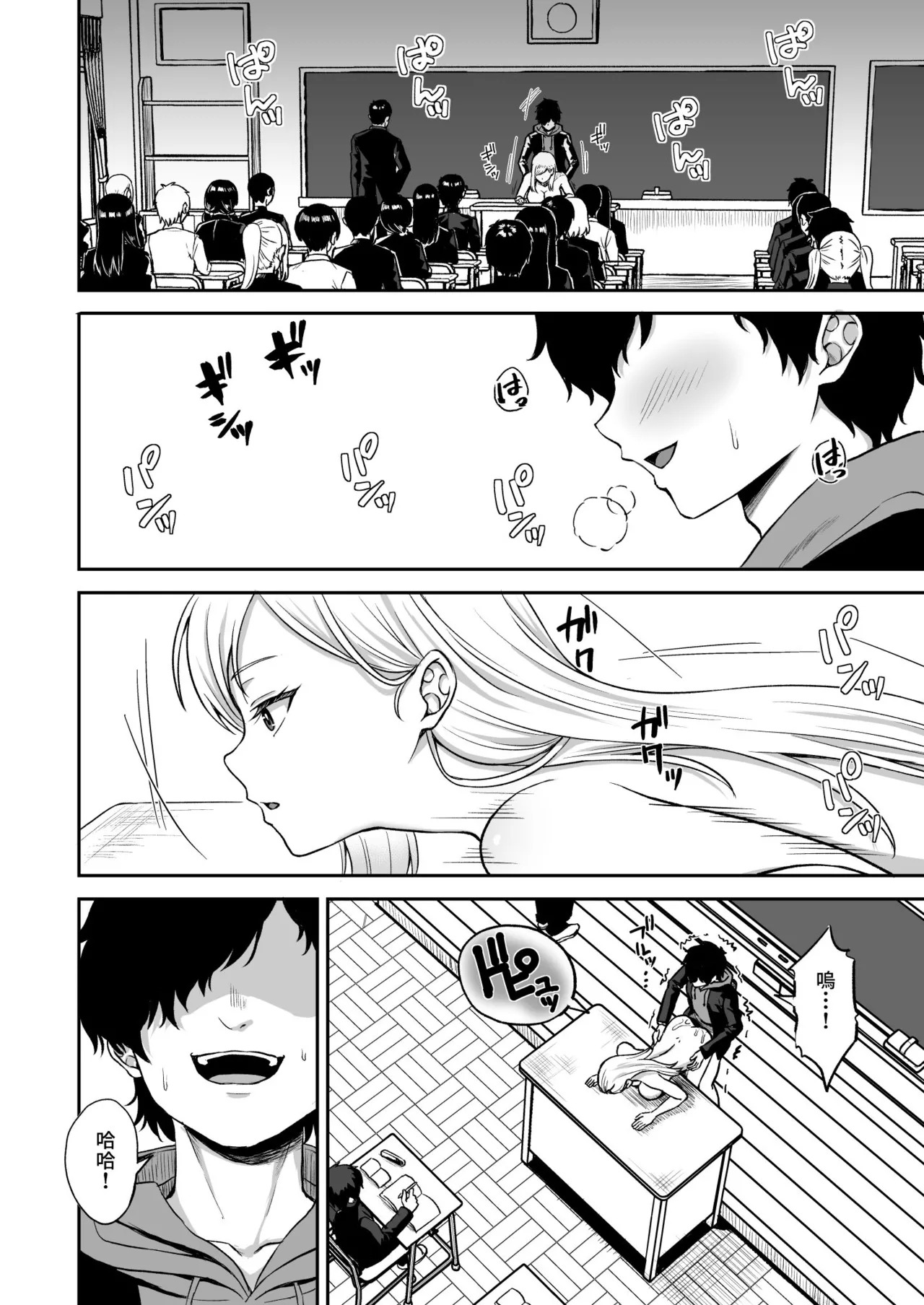 Jikan Teishi no Chikara o Te ni Ireta Ore wa Yatsu ra ni Fukushuu suru | 時間停止 入手了這樣力量的我 開始進行復仇行動 page 5 full