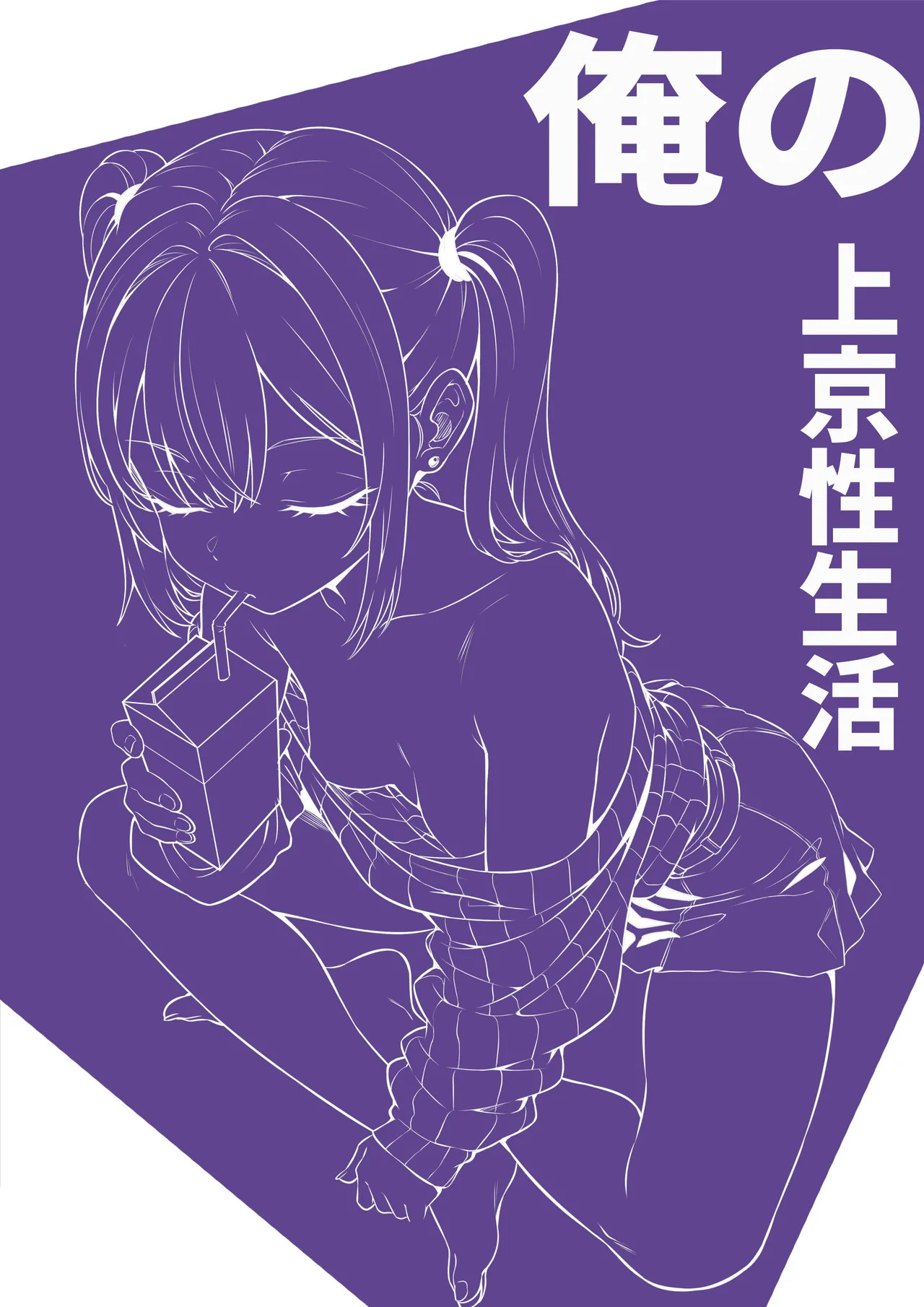 Ore no Joukyou Seiseikatsu 
