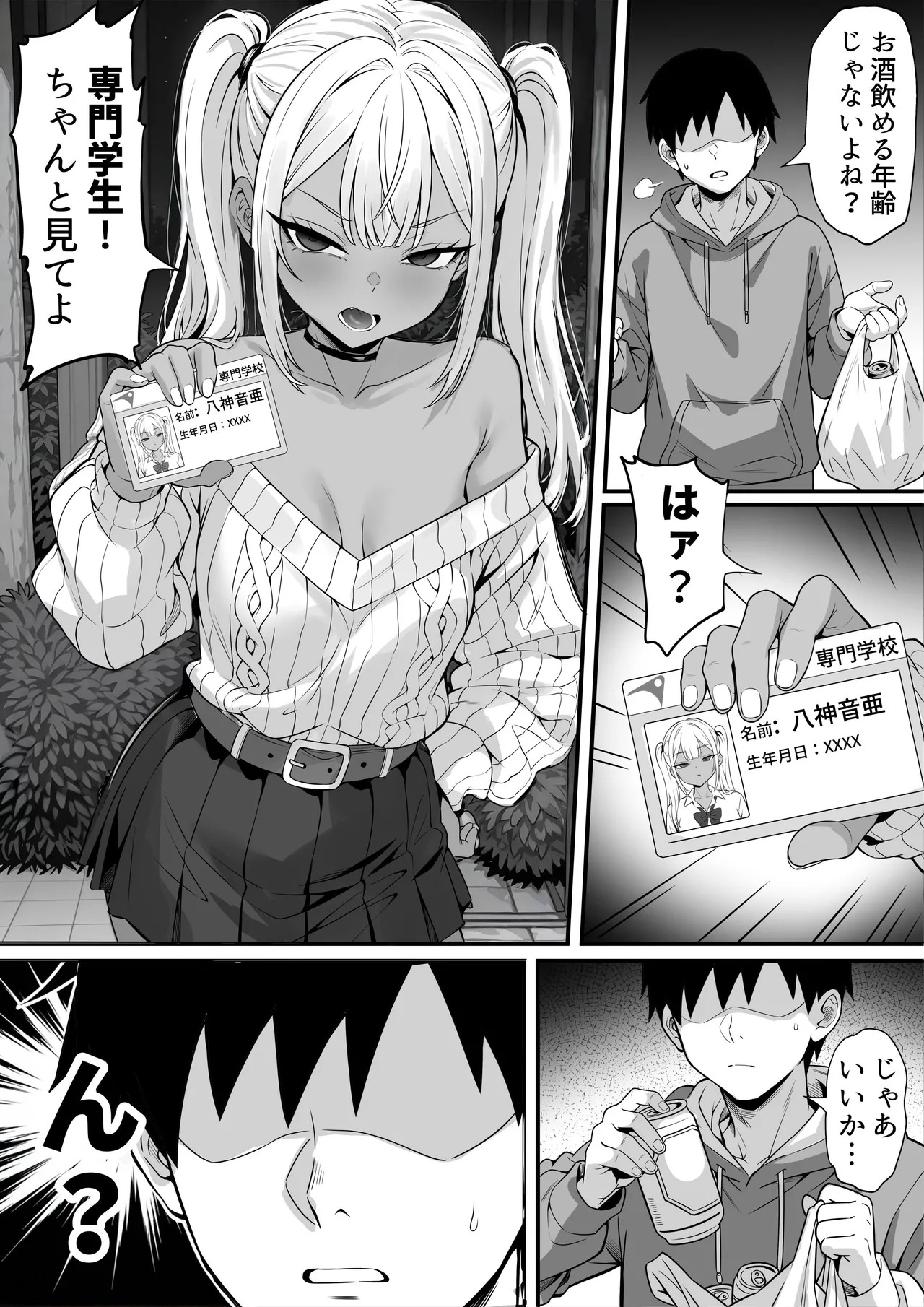 Ore no Joukyou Seiseikatsu 