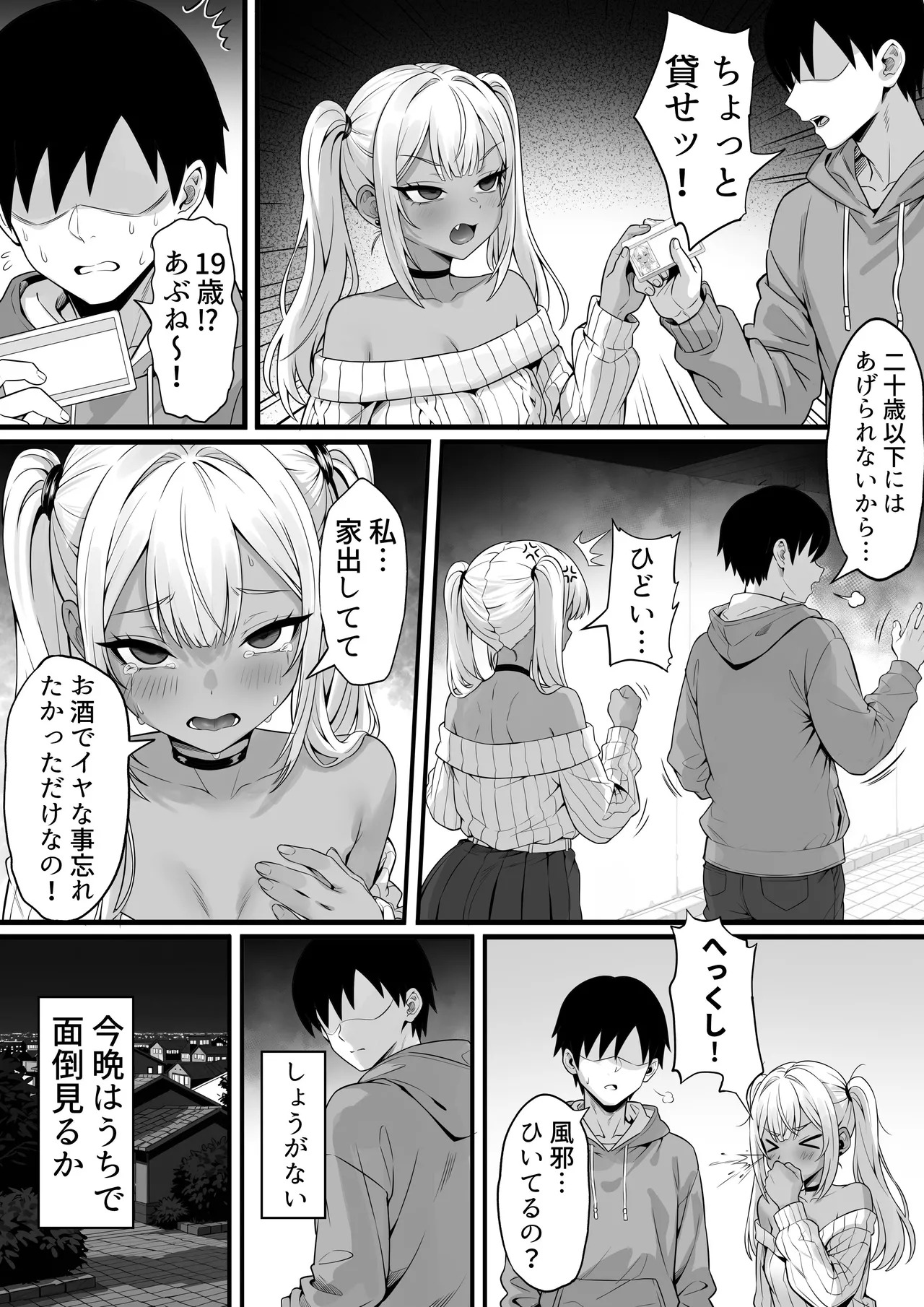 Ore no Joukyou Seiseikatsu 