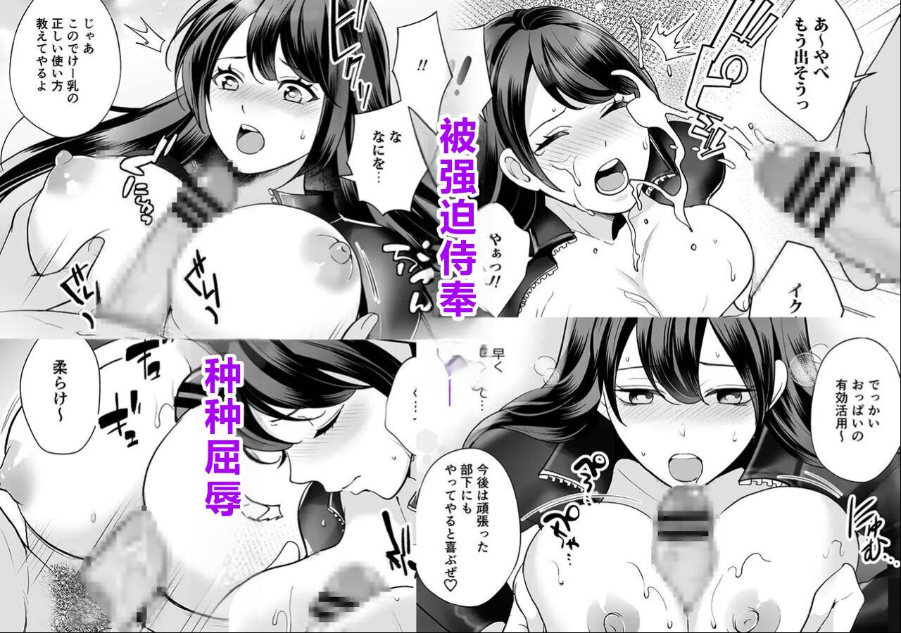 Kairaku Ochi ni Teikou suru Kedakaki Onna | A Noble Woman Who Resists The Fall of Pleasure page 3 full