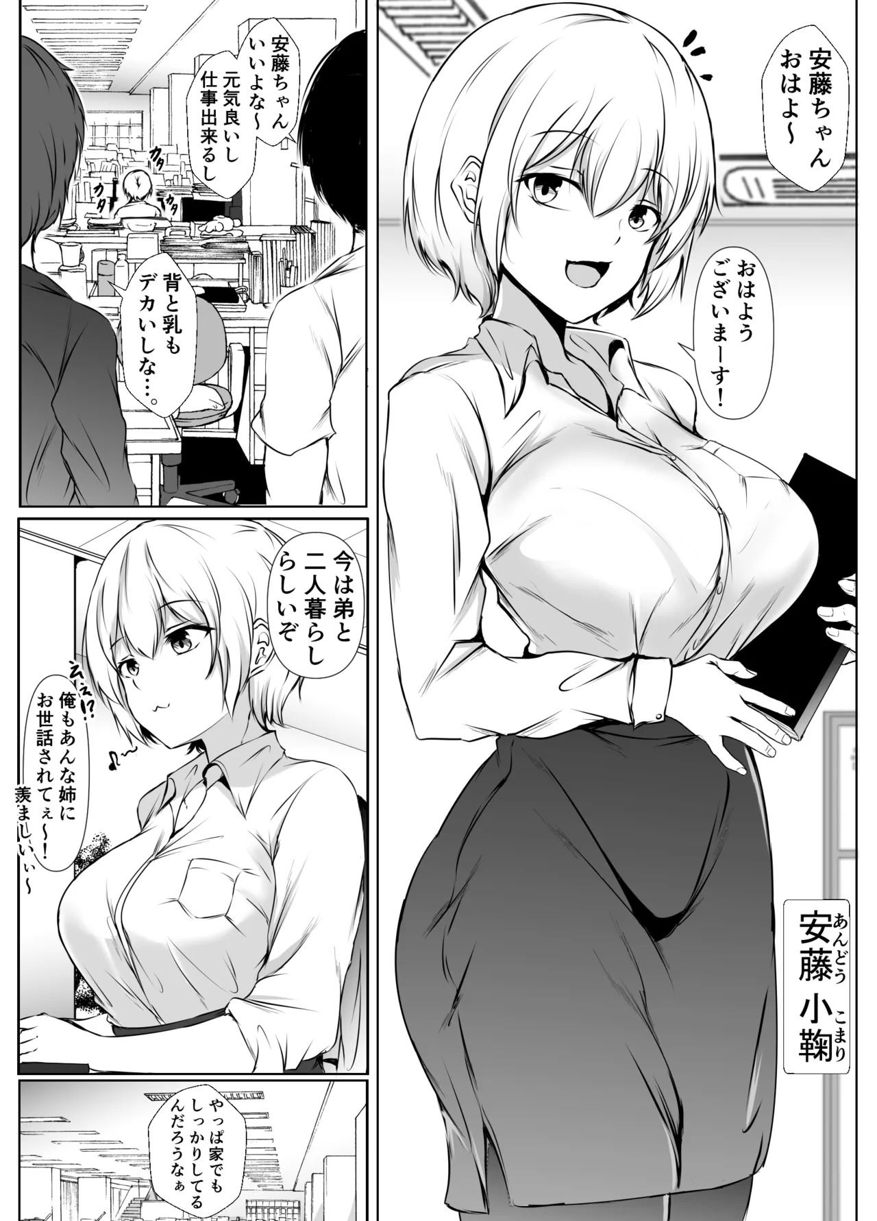 家の中だとだらしなくて大雑把でエッチな義理の姉 page 2 full