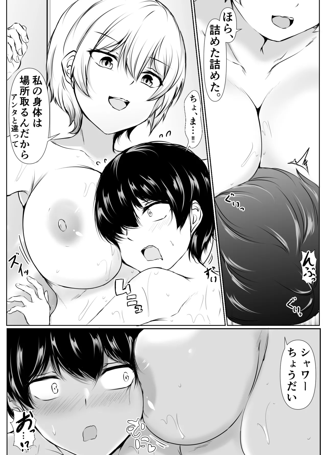 家の中だとだらしなくて大雑把でエッチな義理の姉 page 5 full