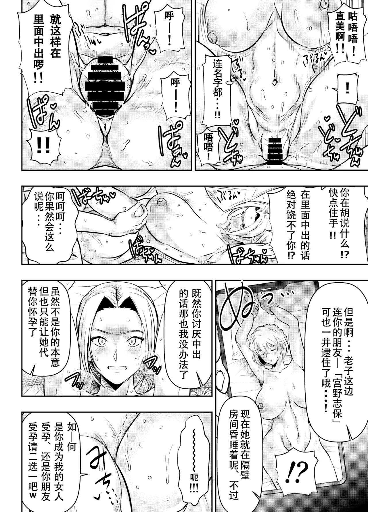 Request Itadaita Mono desu  【魚子醬漢化】 page 9 full