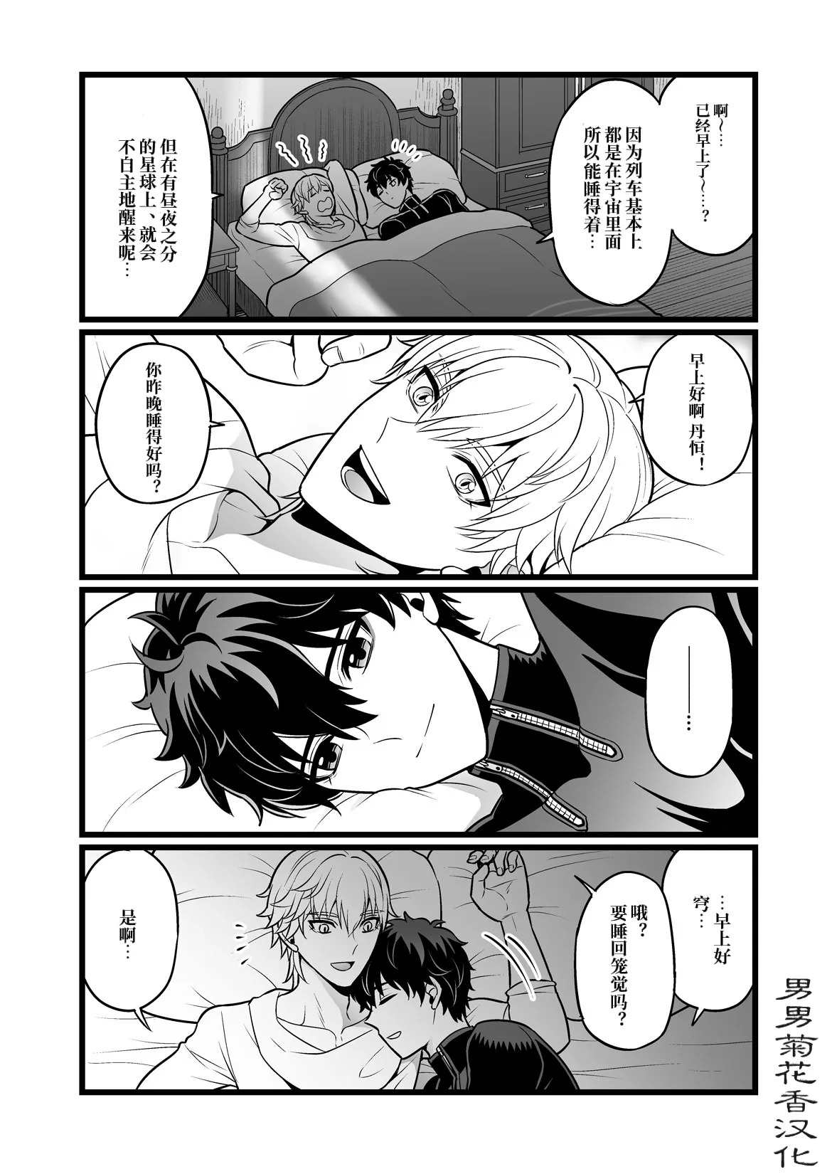 【Hatonic】Which is better!?崩坏:星穹铁道） page 6 full