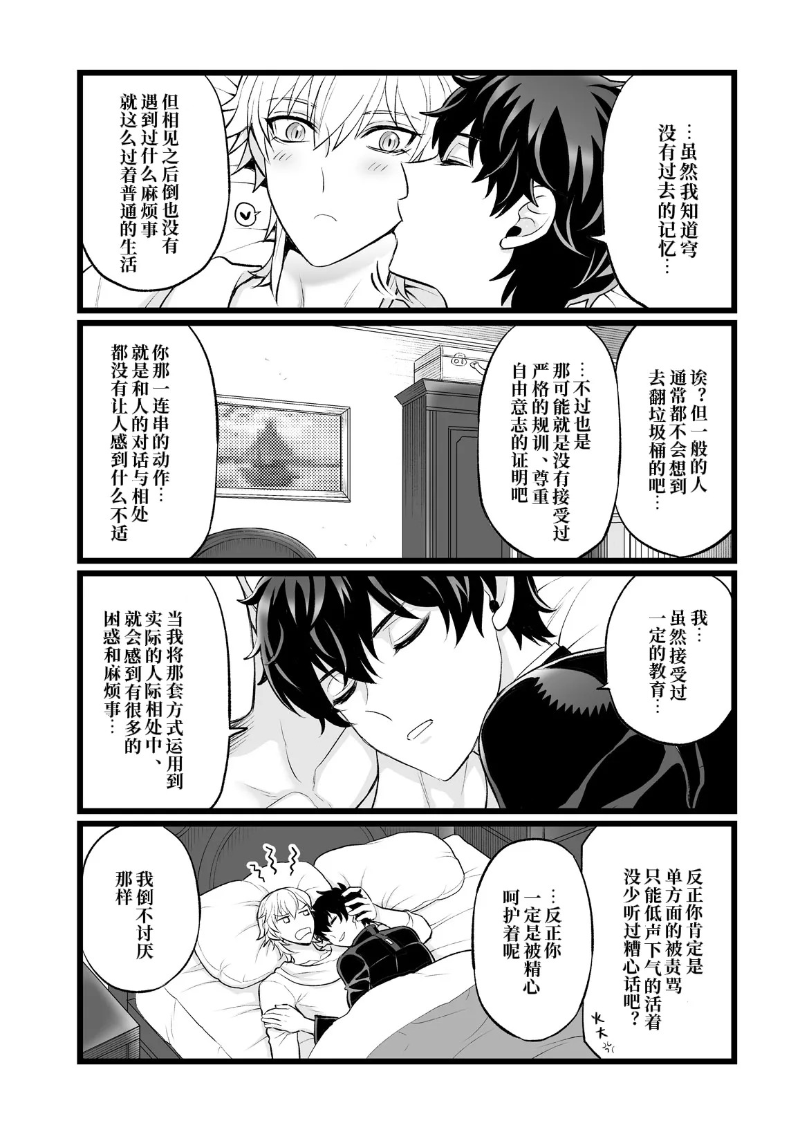 【Hatonic】Which is better!?崩坏:星穹铁道） page 7 full