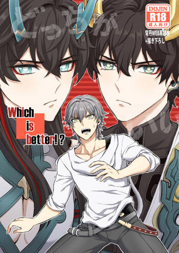 【Hatonic】Which is better!?崩坏:星穹铁道） cover