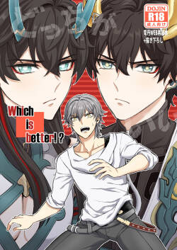 【Hatonic】Which is better!?崩坏:星穹铁道）