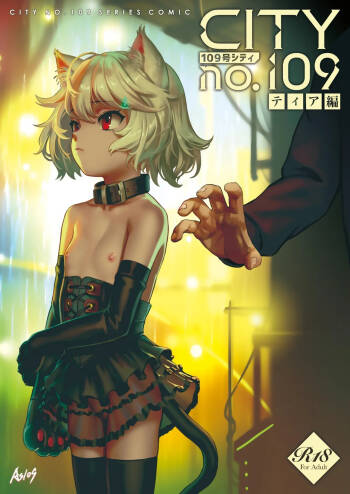 CITY no.109 Tia Chapter cover