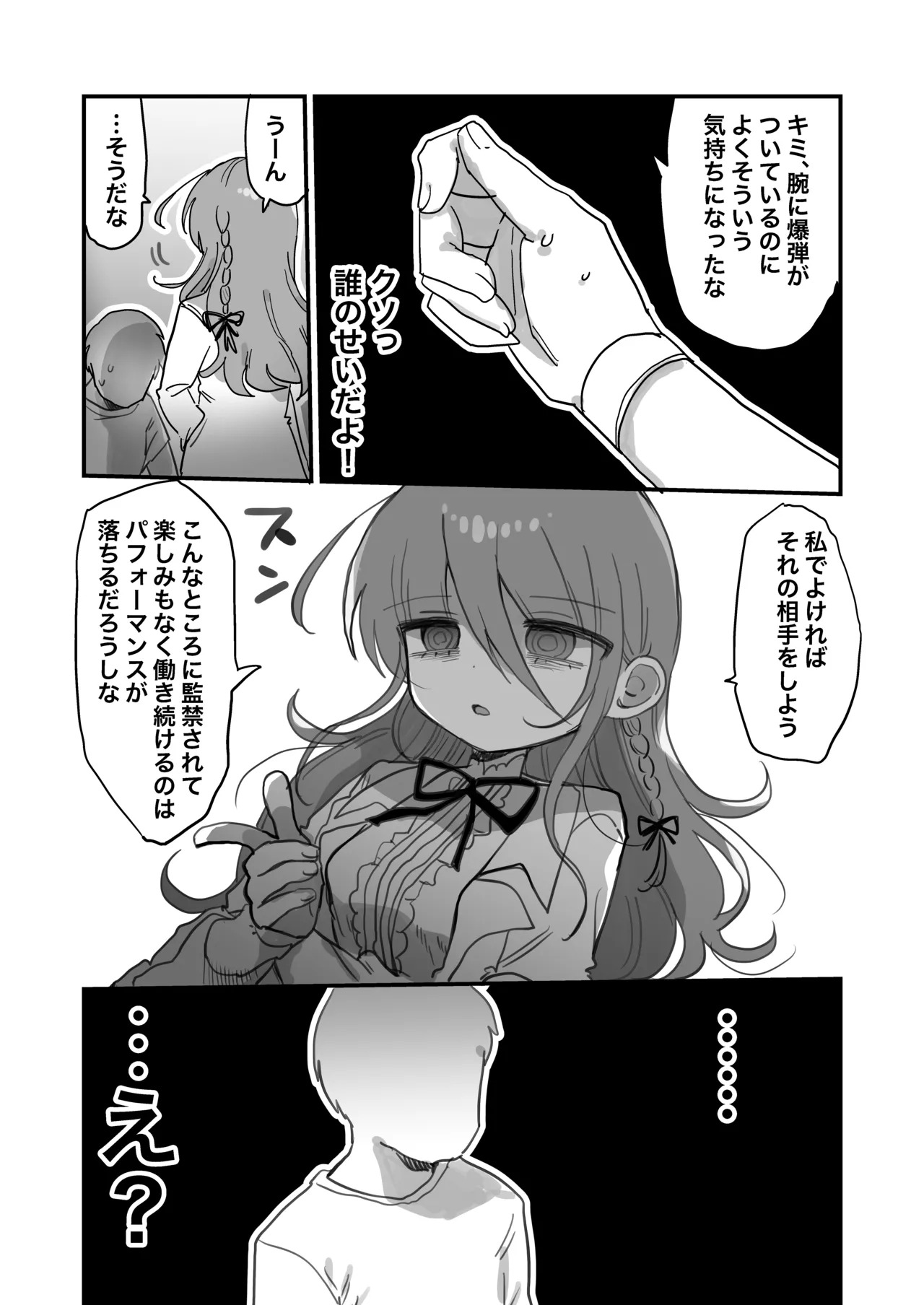 I Requested Erotic Assistance From A Languid Lab Woman page 10 full