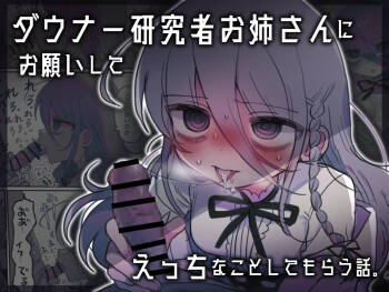 I Requested Erotic Assistance From A Languid Lab Woman cover