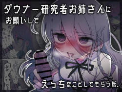 I Requested Erotic Assistance From A Languid Lab Woman