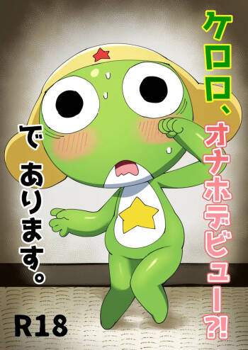 keroro、o○hodebyū⁈dearimasu。 cover