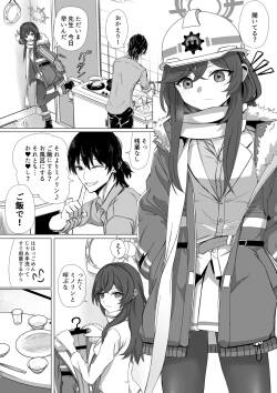 安守ミノリとアパート二人暮らし