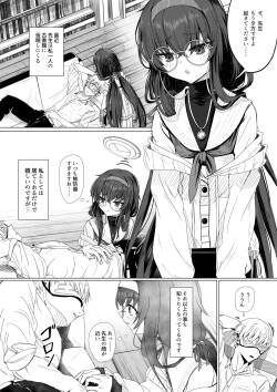 古関ウイと仮眠先生