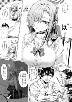 一之瀬アスナの「大型犬はご主人様にじゃれつきたい♥」